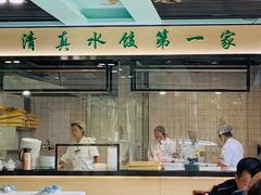 门面-李恩记清真水饺(北电大厦店)