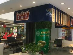 -食美汇美食广场(新奥店)