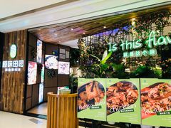 门面-原味田园·客家菜·土窑鸡(中航城君尚购物中心店)