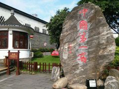 -泸州老窖景区