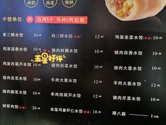 -八珍饺子·烤鸭·家常菜