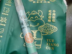 -粤香村(清真川菜店)