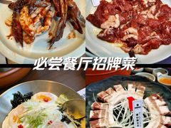 -韩都烤肉·烤鳗鱼(中街小北总店)