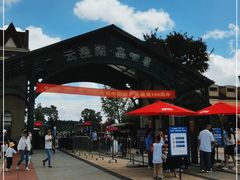 -云漫湖生态度假公园