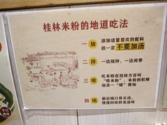 -老东江米粉