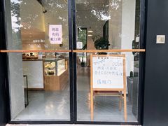 门面-猫里有甜
