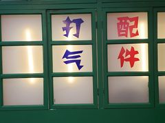 -百年义利(珠市口西大街丰泽园店)