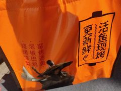 -令狐冲·活鱼馆(宝龙店)