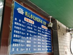 -清真·鸦儿李记·小馆(后海店)