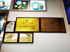 -裕兴记·三虾面(西北街总店)