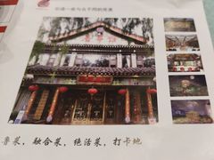 -鹊华居·地道鲁菜·海鲜·融合味(大明湖店)