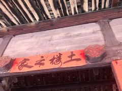 -福建土楼（华安）旅游区•大地土楼群