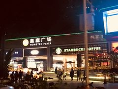 -皇庭广场(福华三路店)