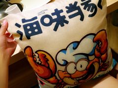 -海味当家(西安路店)