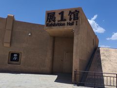 -敦煌莫高窟数字展示中心
