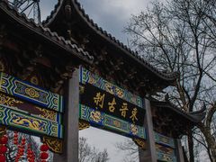 -北高峰