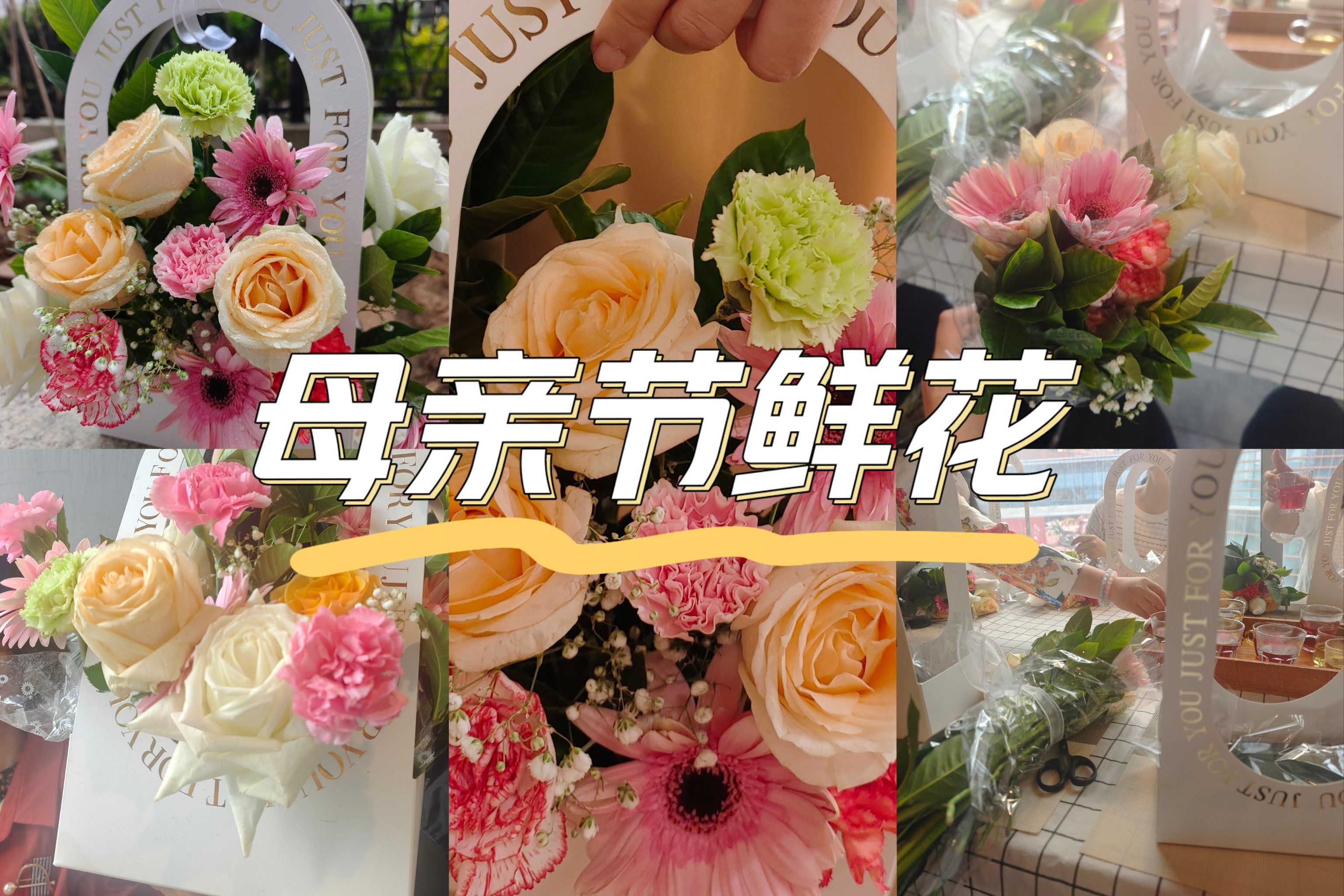 母亲节免费插花活动