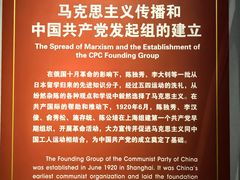 -中国社会主义青年团中央机关旧址纪念馆