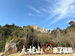 -太姥山风景名胜区