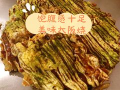 日葵大阪烧-日葵 大阪烧ひまり(仙霞路店)