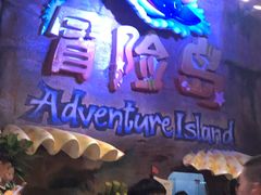 -三亚海昌梦幻海洋不夜城