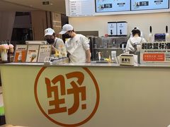 -野人先生现做冰淇淋(北京悠唐购物中心店)