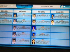 -北京中医药大学东方医院(方庄院区)