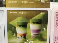 -书亦烧仙草(芙蓉天虹店)