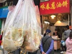 -咏春葱油饼(德政中路店)