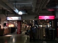 -五环Outlets(高新工厂店)