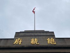 -南京中国近代史遗址博物馆(南京总统府)