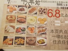 菜单-稻香酒家(天河城店)