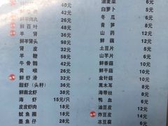 -三兴涮羊肉(荣安大街店)