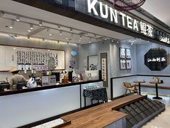 -KUNCHA鲲茶·江西制茶(铜锣湾店)
