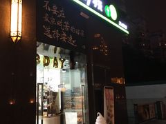 外观-today便利店(汉街店)