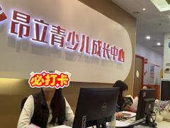 -昂立青少儿成长中心(宝山万达校区)