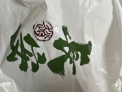 -赵记素斋·绿豆馅饼(钟楼小区店)