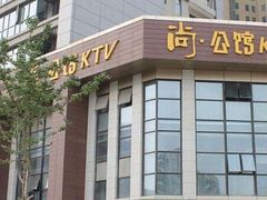 -公馆KTV(后湖店)
