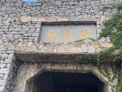 -原山国家森林公园