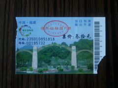 门票-福州动物园