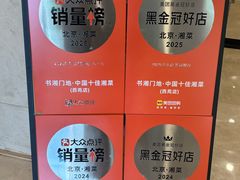 -书湘门地·中国十佳湘菜(西苑店)
