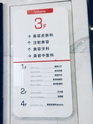 -上海玫瑰医疗美容医院