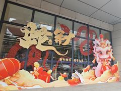 -杭州市萧山图书馆