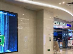 -幸福蓝海国际影城(扬名IMAX店)