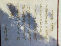 -鸽子窝公园
