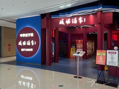 -峨嵋酒家(熙悦天街店)