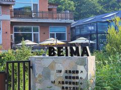 -大连北马山庄