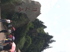 门面-芦芽山旅游度假区