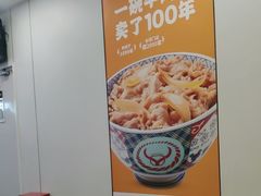 -吉野家(回龙观同成街店)