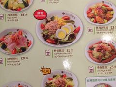 菜单-CoCo壱番屋(久光百货店)
